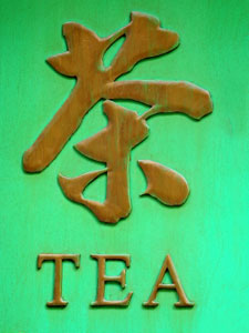 Chinese tea shop sign